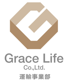 株式会社GraceLife運輸事業部
